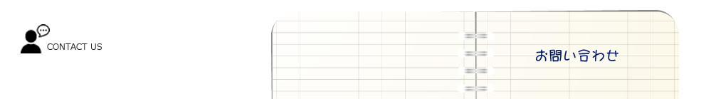 榎本司法書士事務所：料金案内
